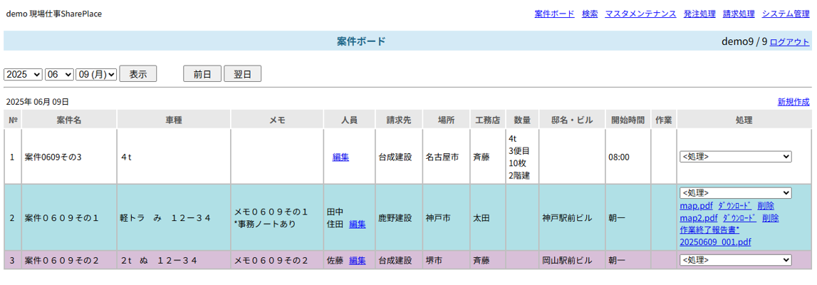 案件ボードイメージ